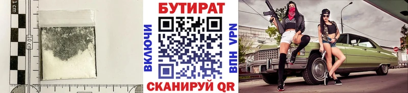 где продают   Невьянск  БУТИРАТ бутандиол 