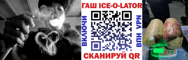 купить наркотики цена  Невьянск  Гашиш ice o lator 