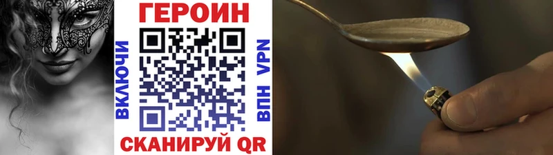 Героин хмурый  Невьянск 