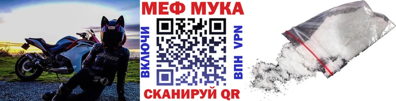 МЕФ мяу мяу  где найти   Невьянск 