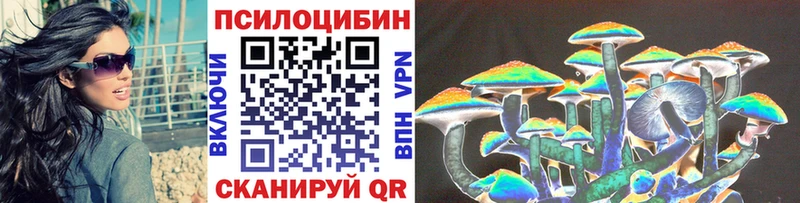купить Невьянск Галлюциногенные грибы Magic Shrooms